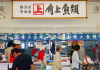 春日部店