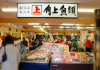 つきみ野店