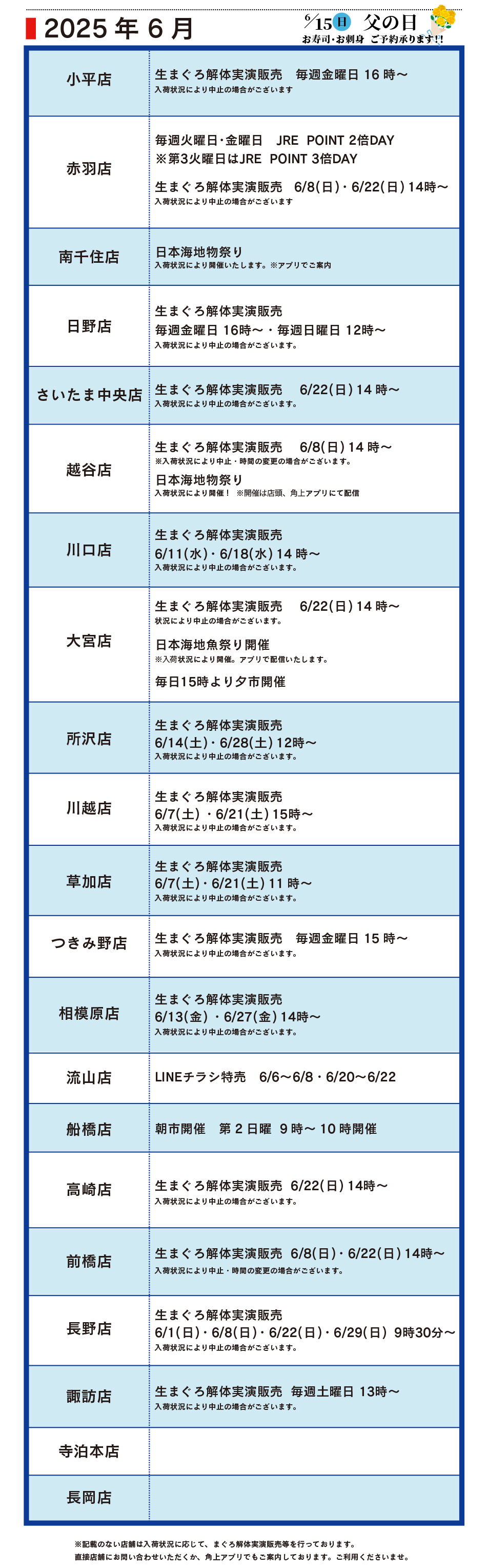 イベント