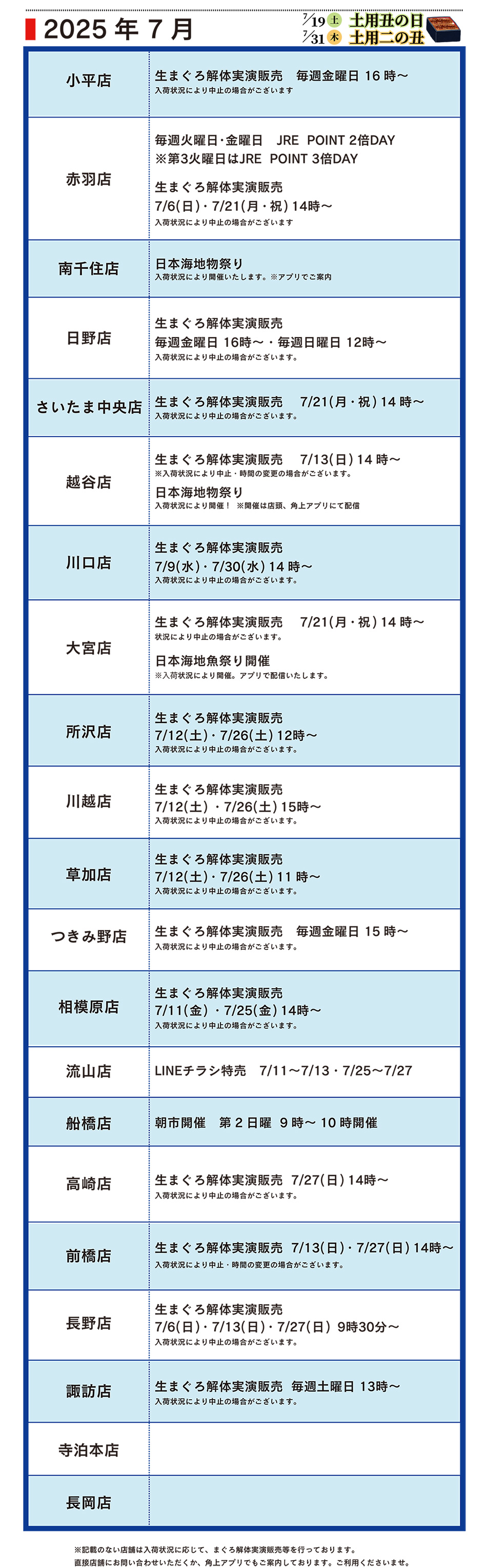 イベント