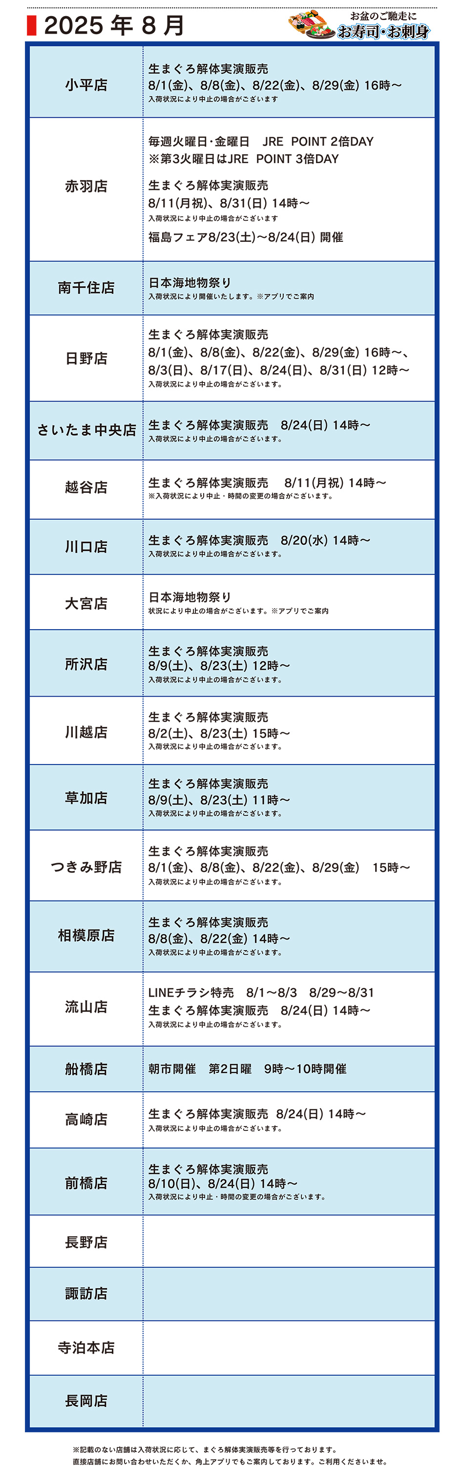 イベント