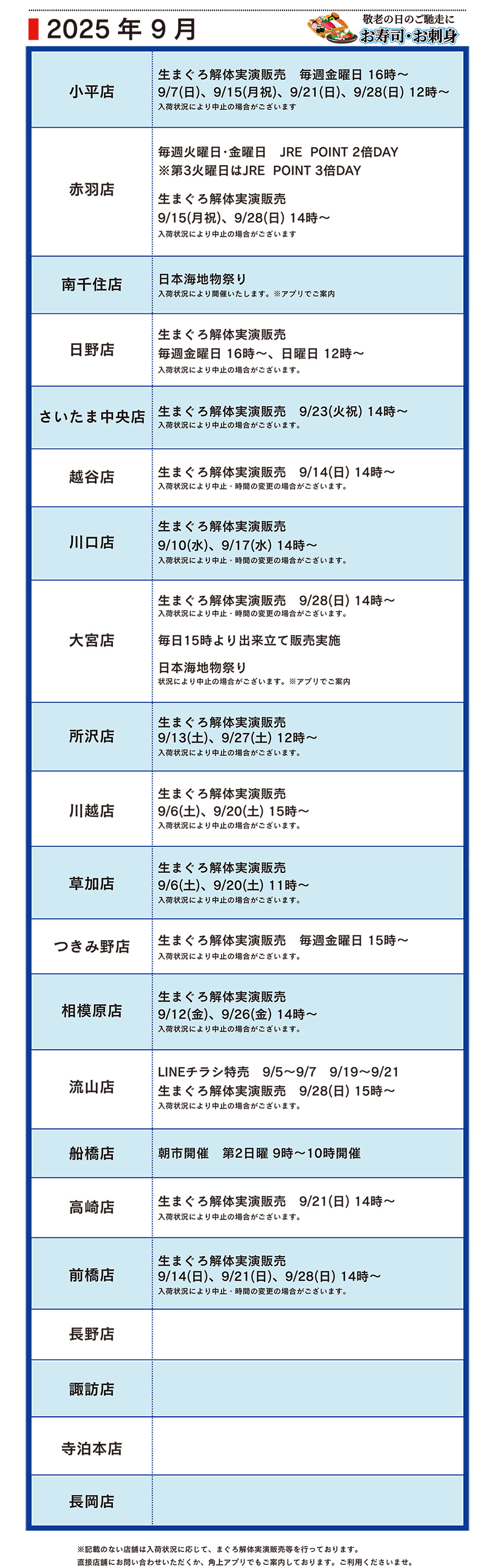 イベント