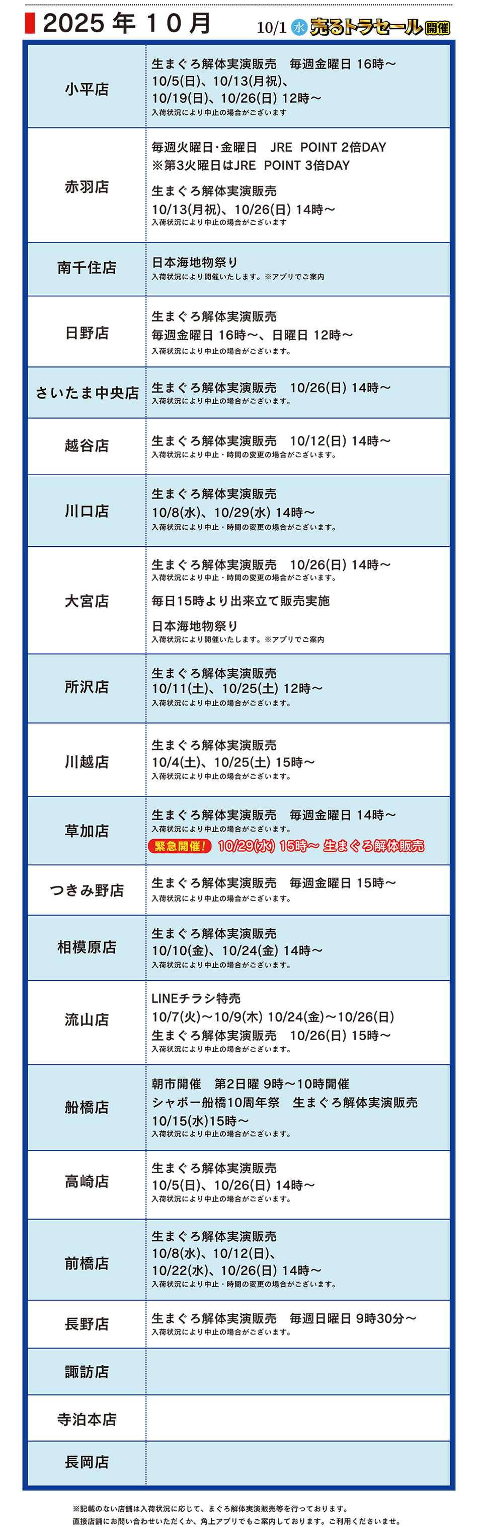 イベント