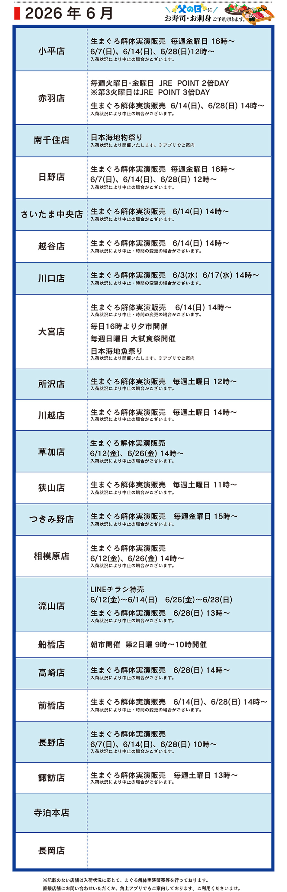 イベント