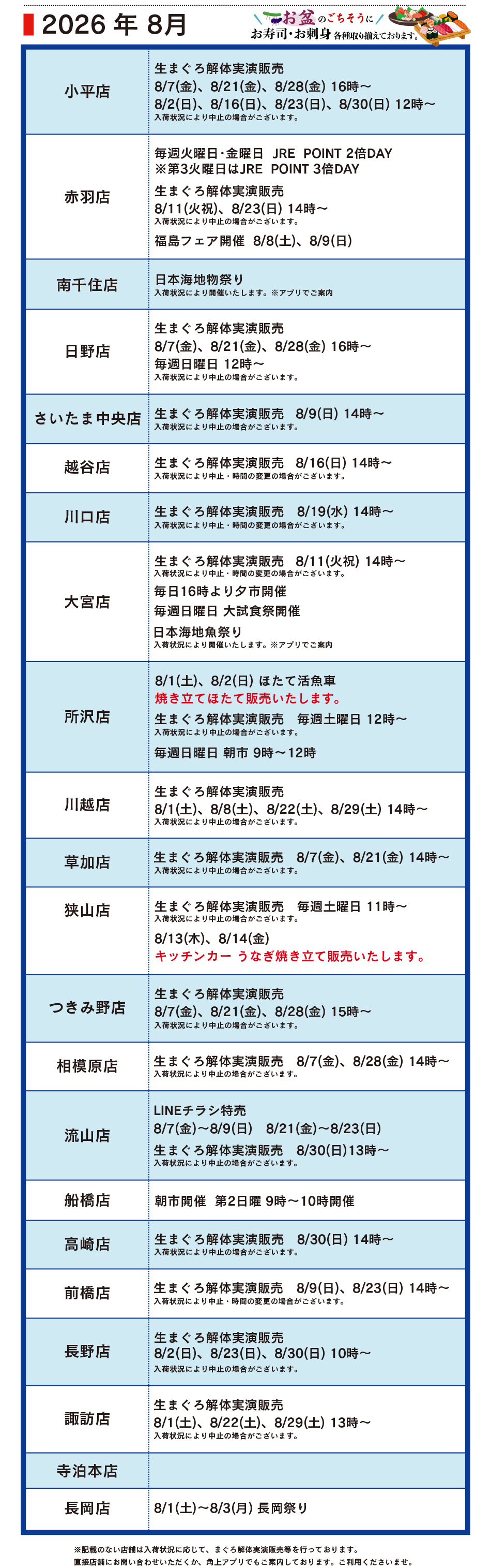 イベント