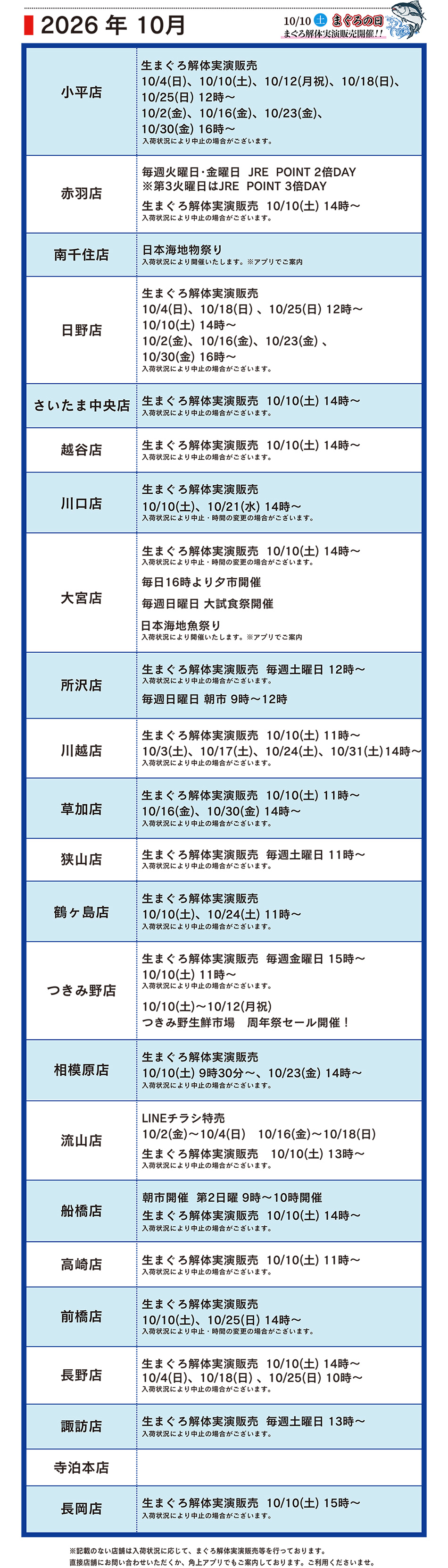 イベント