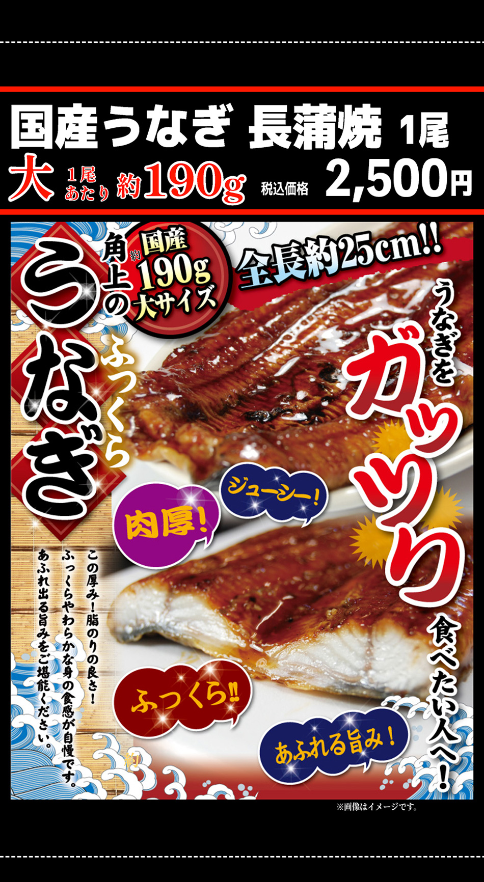 7/19土用の丑の日