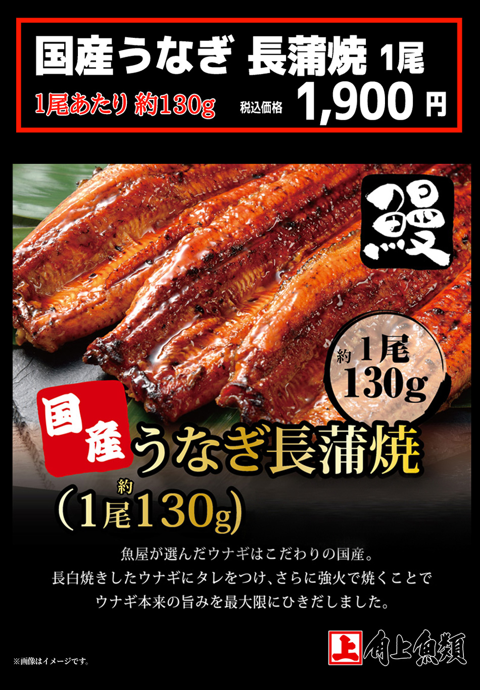 7/19土用の丑の日