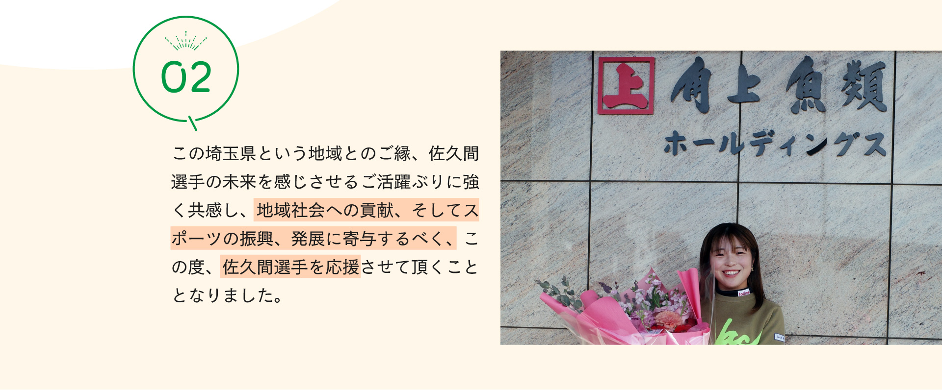 女子プロゴルファー 佐久間朱莉選手