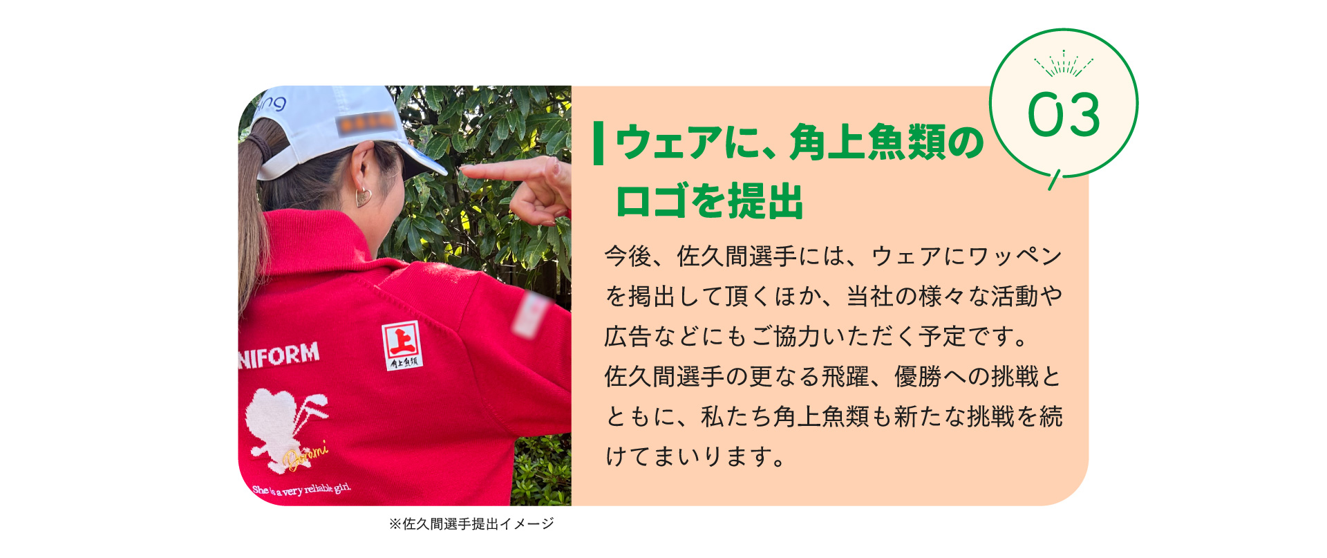 女子プロゴルファー 佐久間朱莉選手