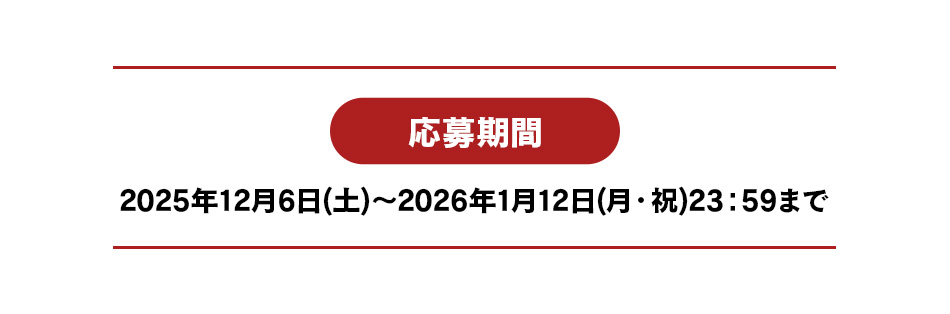 佐久間朱莉プロ年間女王記念プレゼントキャンペーン｜角上魚類