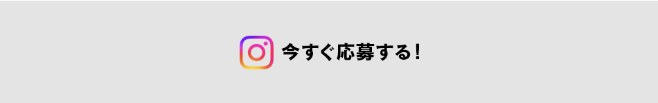 佐久間朱莉プロ年間女王記念プレゼントキャンペーン