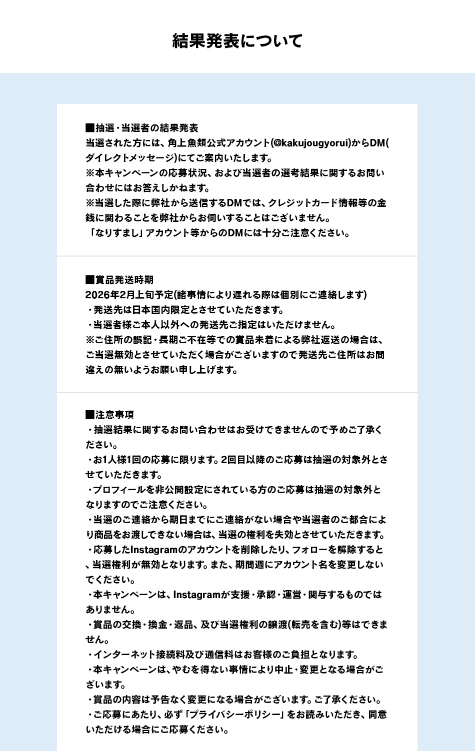 佐久間朱莉プロ年間女王記念プレゼントキャンペーン