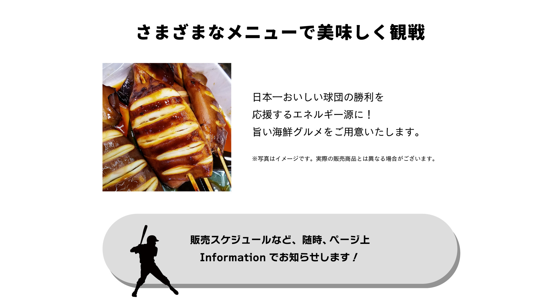 オイシックス新潟アルビレックス・ベースボール・クラブ