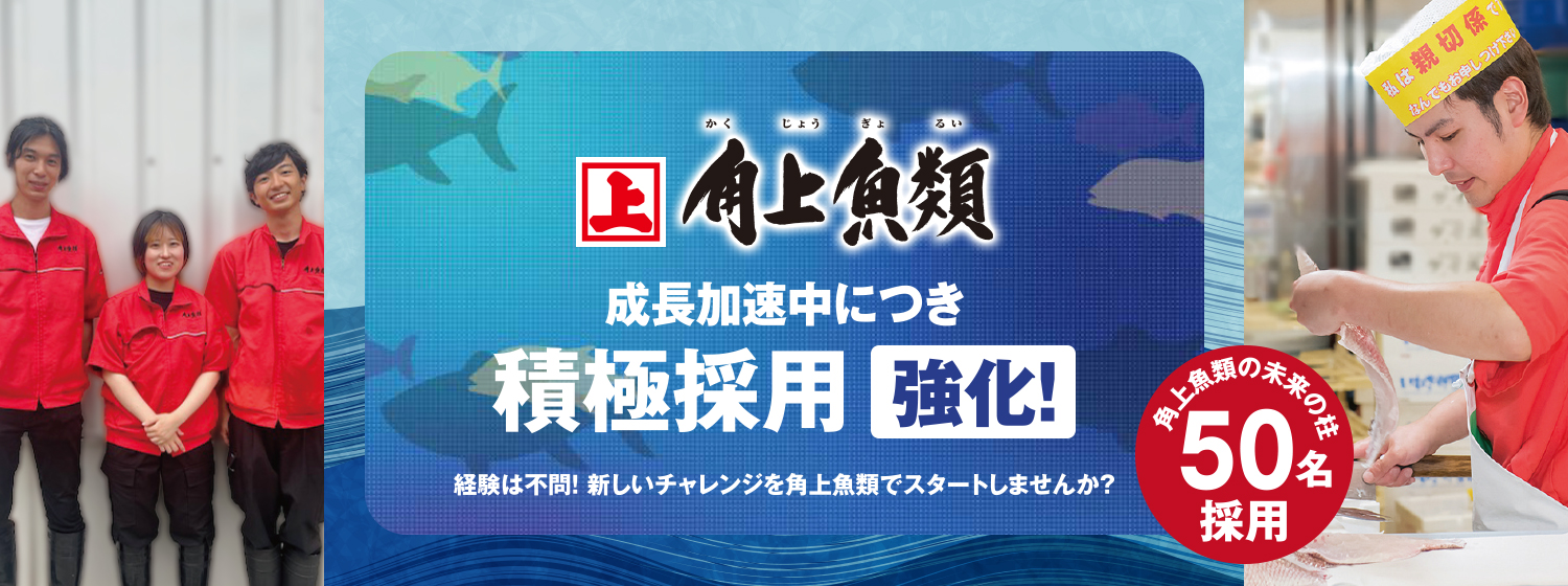 採用強化中！